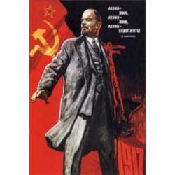 affiche vintage lénine